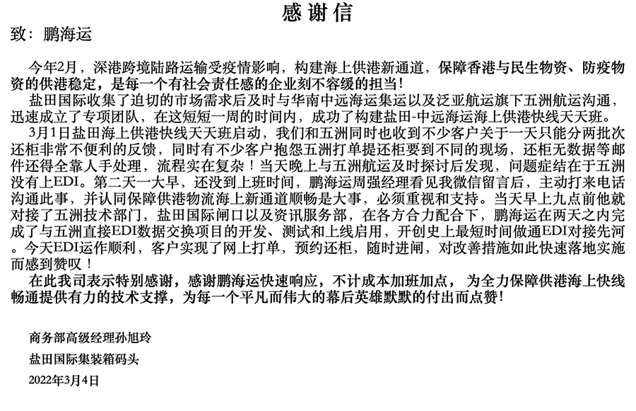 感谢信.png 感谢信.png